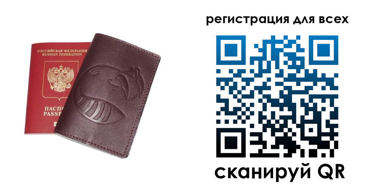 прописка ребенка в Краснодаре