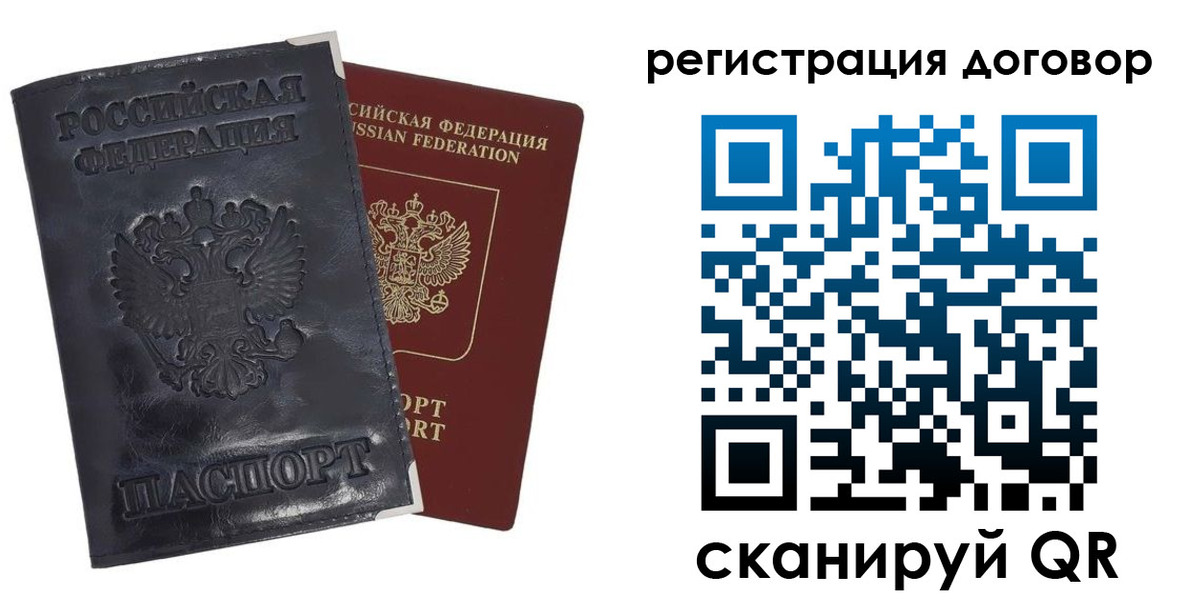 прописка ребенка в Краснодаре